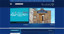 Desktop Screenshot of icas.ir